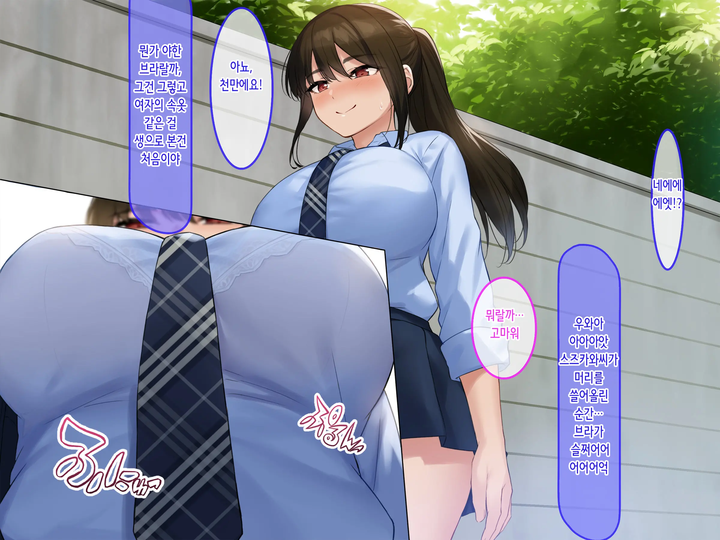 Hamegoro Yankee JK O Saimin De Nakadashi Kongan Haramitagari No Gokujou Nama Onaho Ni Suru | 발정기 양아치 여고생을 최면으로 질내사정과 임신을 애원하는 극상의 생 오나홀로 만들다
